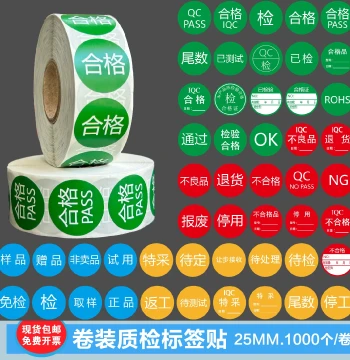 Roll Labels: Non-Conforming, QC PASS, Exempt from Inspection, Special Acceptance, Pending, Discontinued, Defective, Return, Scrap, Approved, Tail Number, Sample
