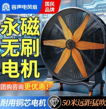 Ronshen Mobile Industrial Barrel Fan, Large High-Power Floor Standing Permanent Magnet Cooling Fan for Factory Workshops