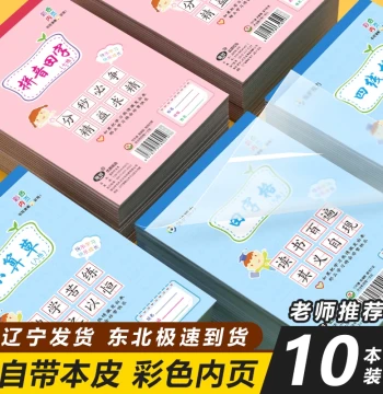 32K Vertical Flip Homework Notebook for Elementary School and Kindergarten, Blue/Pink Cover, Chinese Pinyin, Grid Paper, Small Regular Script, 8-Grid Small Calculation Draft Book