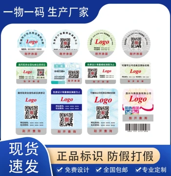 Custom Anti-Counterfeit Labels: One-Time Use Laser-Fragile QR Codes for Tobacco and Alcohol, Unique Code per Item