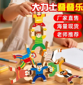 Hercules Stacking Balance Blocks, Tower Stacking Game, Wooden Figurines for Children and Babies, Educational Toy