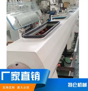 PPR Plastic Pipe Vacuum Box, PE Cooling and Sizing Water Tank, Sizing Cooling Water Trough, Vacuum Spray Box