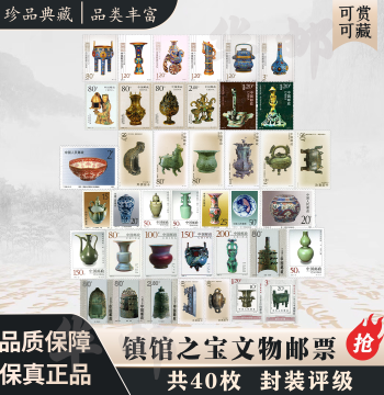 China Post Museum Treasure Commemorative Stamp Album - High-Aesthetic Sanxingdui Collection (40 Authentic Stamps), Perfect Gift