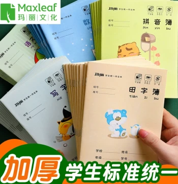 Mary Pinyin Tianzige Notebook for Elementary Students, Homework Book, Kindergarten Tianzige Character Book, English, Pinyin, Math, Chinese Writing Practice Book, Grade 1 Standard Wholesale