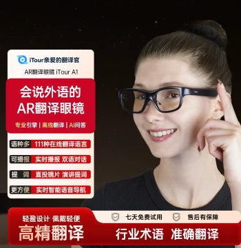 iTour Dear Translator AR Smart Translation Glasses, Real-Time Conversation Simultaneous Multi-Language Glasses, Subtitle Speech Teleprompter, Online/Offline AI Translation for English Travel and Meetings
