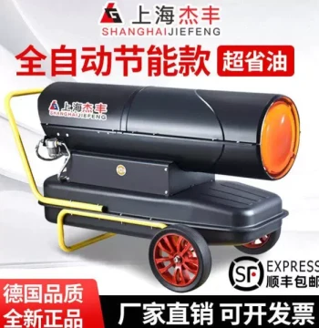 German Quality Shanghai Jiefeng Diesel Heater for Farms, Greenhouses, and Pigsty Drying