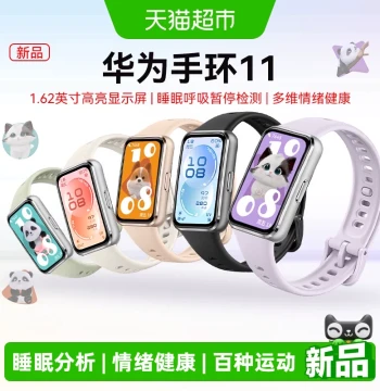 Huawei Band 11 Smart Fitness Tracker with Professional Sleep Analysis and Health Management, Long Battery Life for Men and Women