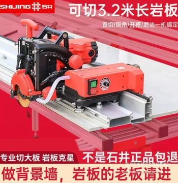 Track Cutting Machine, Fully Automatic Multi-Function High-Power Chamfering Machine for Sintered Stone and Large Tile Slabs