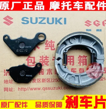 Compatible with Qingqi Suzuki Motorcycle UU125T-2 Front Disc Brake Pads UY125 Brake Shoes UE125 Rear Brake Blocks