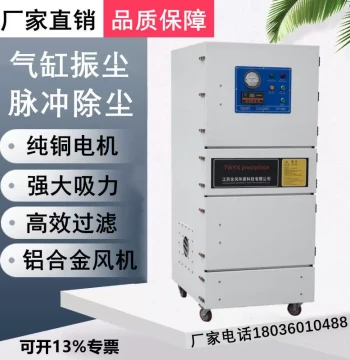 Precision Surface Grinder Dust Collector JC-15 15KW for Packaging Equipment and Grinding Dust Collection