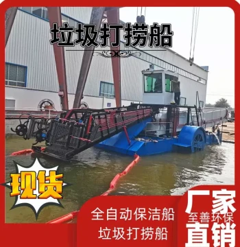 Automatic Garbage Collection Boat for Rivers, Lakes, and Reservoirs - Weed Cutting and Water Plant Skimmer in Stock