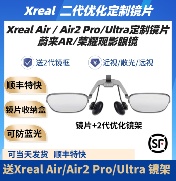Compatible with Xreal One Pro/One S/Air2/Ultra/Air Myopia Prescription AR Glasses Custom Lenses