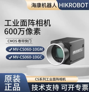 Hikvision Industrial Camera 6MP Ethernet MV-CS060-10GM/10GC/UM/UC 1/1.8" Rolling Shutter