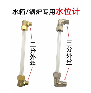 Lucheng Jiangxin Jiaxian Shengtian Boiler Steam Generator Water Level Gauge Glass Tube Liquid Level Sight Glass Fitting Kit