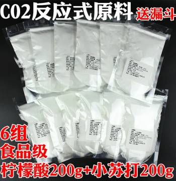CO2 Reaction Raw Material for Aquatic Plant Tanks, Steel Cylinder CO2 Generator, Food-Grade Citric Acid and Baking Soda, 200g