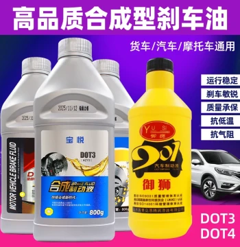 New Brake Fluid for Cars, Motorcycles, and E-bikes - DOT4 & DOT3 Synthetic 800g