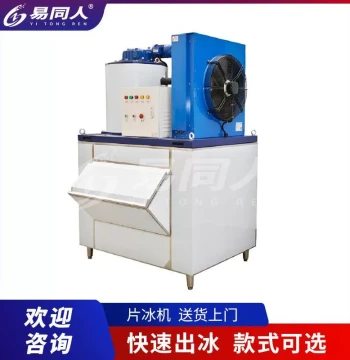 Commercial Ice Maker, Small Ice Cube Machine for Milk Tea Shops, Large Fully Automatic Ice Making Machine for Supermarkets, Flake Ice Producer
