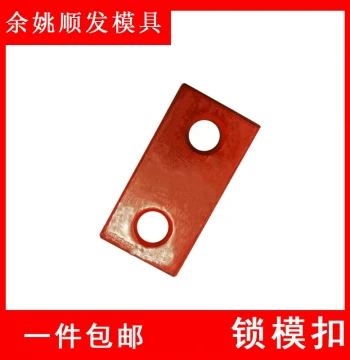 Y80-SF Mold Locking Module Safety Latch - Standard Transport Plate Insurance Hook for Mold Clamping
