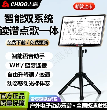 Smart Dynamic Sheet Music Reader and Karaoke Machine for Saxophone and Electric Wind Instruments