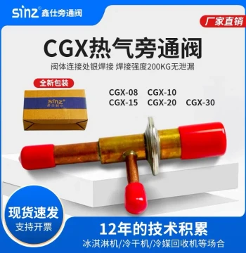 sinz Xinshi Cold Dryer Expansion Valve, Refrigeration Energy Control Valve CGX-05/08/10/15/20/30, Hot Gas Bypass
