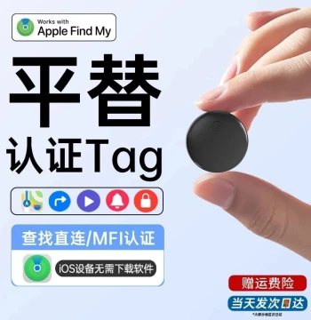 Universal Tracker Compatible with Apple AirTag 2 - Anti-Lost Device for Keys, Children, Elderly, E-Bikes, and Cars; Global Positioning & Sound Alert