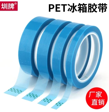 Zhen Brand PET Light Blue Transparent Refrigerator Tape: Strong Adhesion, Waterproof, High/Low Temperature Resistant, Easy Peel for Printer and AC Parts