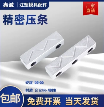 Mold Slider Pressure Strip, Square Pressure Block, Position Guide Block, Wear-Resistant Block, Tightening Block, Pressure Module, Non-Standard Customization