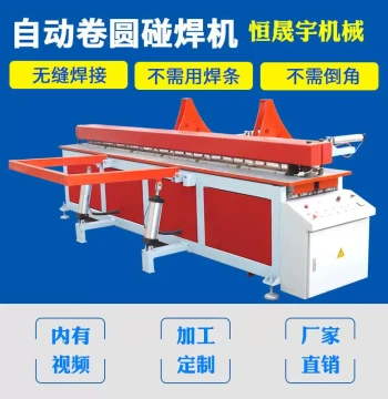 PP Plastic Butt Welding Machine Automatic Plastic Plate Butt Welder Welding Machine Coil Rolling Machine Plate Splicing Machine Docking Machine