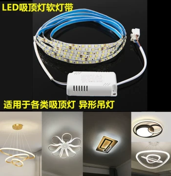 LED Soft Light Strip Irregular Pendant Light Side-Emitting Light Bar Ceiling Lamp Replacement Light Source 220V with Adhesive Backing Stick-On Panel