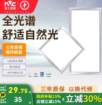 NVC Lighting LED Integrated Ceiling Light Kitchen Bathroom Flush Mount Lamp Bathroom Aluminum Ceiling Embedded 300*600