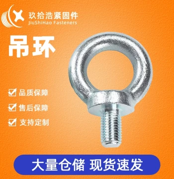 Carbon Steel Galvanized Eye Bolt and Nut - Extended Lifting Ring Screw, National Standard for Hoisting and Mold Lifting