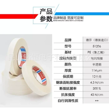 TESA 51206 Noise Reduction Tape - Anti-Slip Adhesive for Car Roofs, Copiers, and Drawers