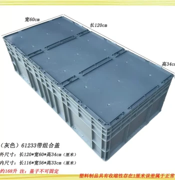Rectangular Thickened Large Lidded Turnover Box, Storage Container, Organizer Bin, Plastic Crate, Logistics Box, Turtle Tank
