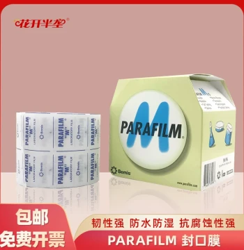 Parafilm Laboratory Sealing Film 10cm x 38m for Tissue Culture Bottles and Petri Dishes