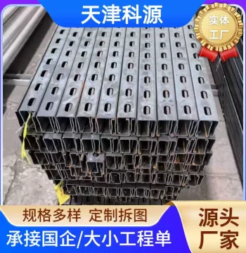 In-Stock Galvanized C-Section Steel Perforated Bracket, Cold-Roof Purlin Q235B Sandblasted Factory C-Section Steel Support