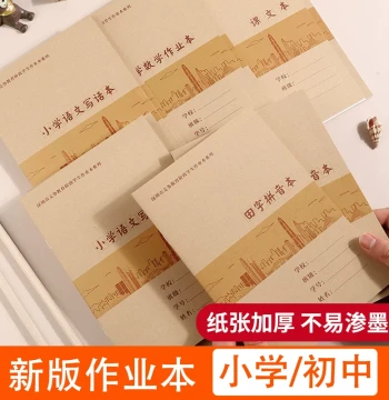 Shenzhen 2025 New Edition Student Workbooks for Grades 1-6, Unified School Kraft Cover Grid & Pinyin Notebooks; Grades 7-9 Junior High Workbooks, Practice Books, Math & English Notebooks