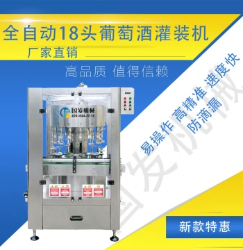 Fully Automatic Negative Pressure Juice and Wine Filling Machine, Red Wine Bottling Production Line
