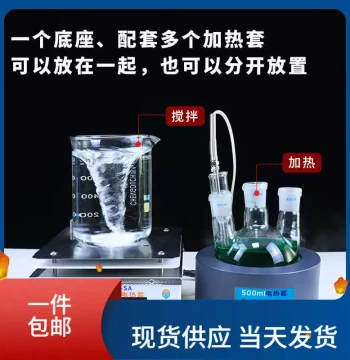 Digital Display Electric Heating Mantle with Intelligent Constant Temperature Magnetic Stirring - Round Bottom 100ml/500ml/1L/2L with Warranty
