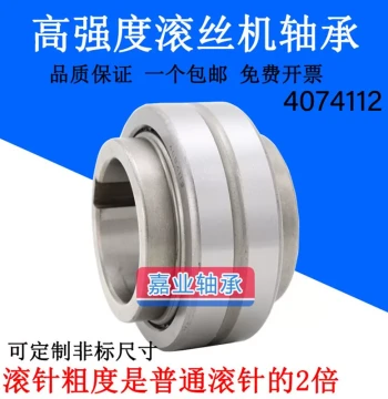 4084112 High-Strength Durable Thread Rolling Machine Bearing, 4074112 Needle Roller with Shoulder and Keyway, 54mm Thread Rolling Machine Parts