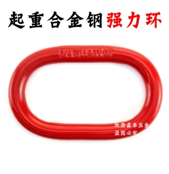Long Lifting Ring, High-Strength Drop-Forged Oval Lifting Ring, Rigging Hardware, Butterfly Clip, Mold Lifting Ring, Chain, G80 Heavy-Duty Ring