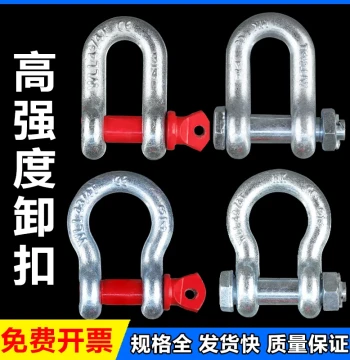 Bow Shackle, D-Shape American Shackle, National Standard Lifting Shackle, Hook, U-Shape Shackle, Lifting Ring, Clamp, Horseshoe Clamp