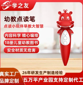 Xiaotiancai Reading Pen, Early Childhood Educational Toy, Enlightenment Story Machine for Kids