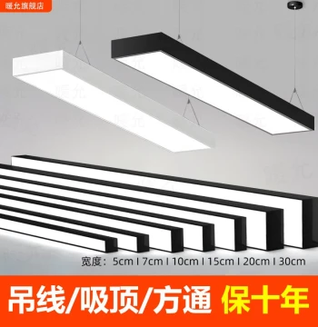 LED Linear Office Classroom Light for Shops, Supermarkets, Barbershops - Square Ceiling Mount Decorative Lighting