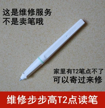 Repair Service for BBK T2 Reading Pen - Fixes Charging Issues, Non-Responsive Tips, Cracks, and More