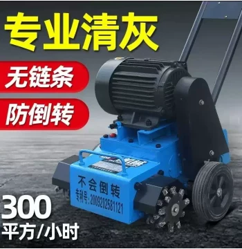 Concrete Road Surface Cleaning Machine, Electric Floor Debris Remover with 18/21/26 Blades, High-Speed Dust Collector