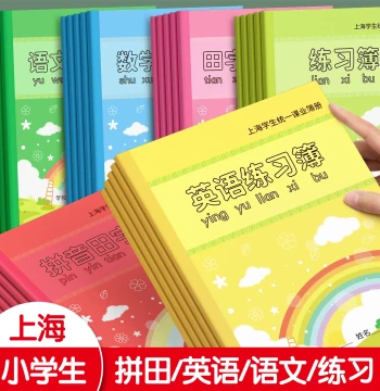 English Practice Notebook for Elementary Students, Pinyin and Grid Paper, Shanghai Unified Curriculum Booklet for Composition, Chinese, Math, English, Grade 1-3 Copybook, Kindergarten