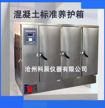 Concrete Test Block Mortar Standard Curing Box, Cement Constant Temperature and Humidity Curing Chamber, Concrete Standard Curing Cabinet