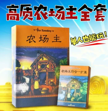 Agricola Board Game Farmhouse Basic 4-in-1 Chinese Edition Tabletop Game