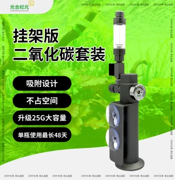 Photosynthesis Era Mini Disposable CO2 Kit, Aquarium CO2 Cylinder for Planted Tanks