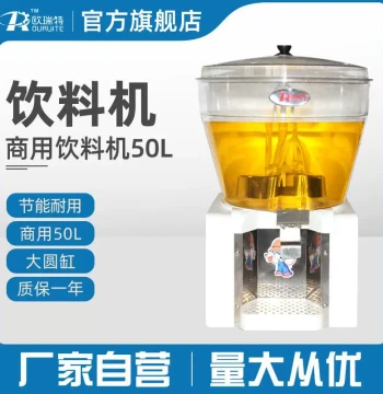 Commercial Beverage Dispenser 50L Single Tank Hot & Cold Dual-Temperature Large Cylinder - Bubble Tea, Cold Drink, and Soda Machine with High Capacity